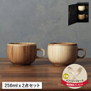 【最大1000円OFFクーポン配布中】RIVERET COFFEE CUP PAIR リヴェレット マグカップ コーヒーカップ 天然素材 日本製 軽量 食洗器対応 リベレット RV-206WB