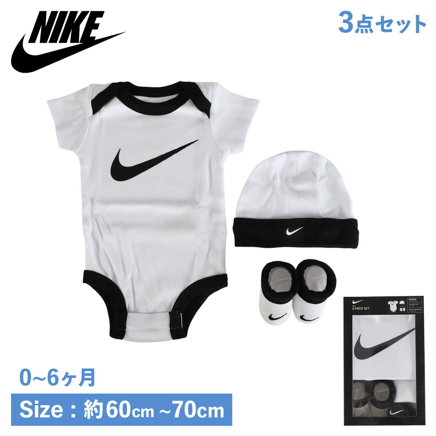 NIKE 3-PIECE SET ナイキ ロンパース 靴下 帽子 3点セット 男の子 女の子 ボディスーツ ソックス 子供服 ベビー 赤ちゃん 半袖 ホワイト 白 LN0072のサムネイル