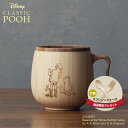 【最大1000円OFFクーポン配布中】 RIVERET CAFE AU LAIT MUG CLASSIC POOH リヴェレット マグカップ コーヒーカップ 350ml ディズニー くまのプーさん コラボ 天然素材 日本製 軽量 食洗器対応 リベレット RV-205WCP 母の日