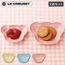 Le Creuset ベビーベアープレートセット ル・クルーゼ 食器 セット 2点セット 男の子 女の子 キッズ 子供 お食い初め 離乳食 断熱 オーブン 食洗...