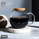 cores CLEAR GLASS SERVER コレス コーヒーサーバー コーヒーポット ティーポット 750ml 6杯用 クリアガラスサーバー 耐熱 C51...