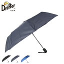 Drifter FOLDING UMBRELLA ドリフター 折りたたみ傘 メンズ レディース 撥水加工 UVカット 収納ポーチ付き ブラック ネイビー ブルー...
