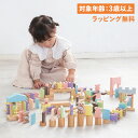 ジェニ GENI ドミノ倒し ミルキートイ キャンディ ドミノ 3歳から 知育玩具 おもちゃ 木のおもちゃ 仕掛け エドインター GENI ジェニ 男の子 女の...