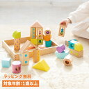 ジェニ GENI 積み木 1歳から 知育玩具 おもちゃ 木のおもちゃ エドインター GENI ジェニ 男の子 女の子 音いっぱいつみき ボリュームセット 825...