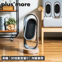 plusmore プラスモア セラミックヒーター ファン 暖房 電気ストーブ 扇風機 3D 小型 即暖 リモコン付き 自動首振り 足元 浴室 自動停止 安全 暖...
