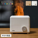 プリズメイト 卓上加湿器 【最大1000円OFFクーポン配布中】 PRISMATE プリズメイト アロマディフューザー 加湿器 ミスト 卓上 超音波式 LEDライト USB充電 コンパクト 小型 MIST DIFFUSER HF071