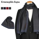 【最大1000円OFFクーポン配布中】 Ermenegildo Zegna MUFFLER エルメネジルドゼニア マフラー メンズ ウール グレー ネイビー レッド ブルー Z8L01