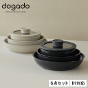 楽天inglewood Beauty【最大1000円OFFクーポン配布中】 DOGADO フライパン 片手鍋 フタ 取っ手 6点セット ドガド 18cm 22cm 26cm IH対応 軽量 皿 セラミック