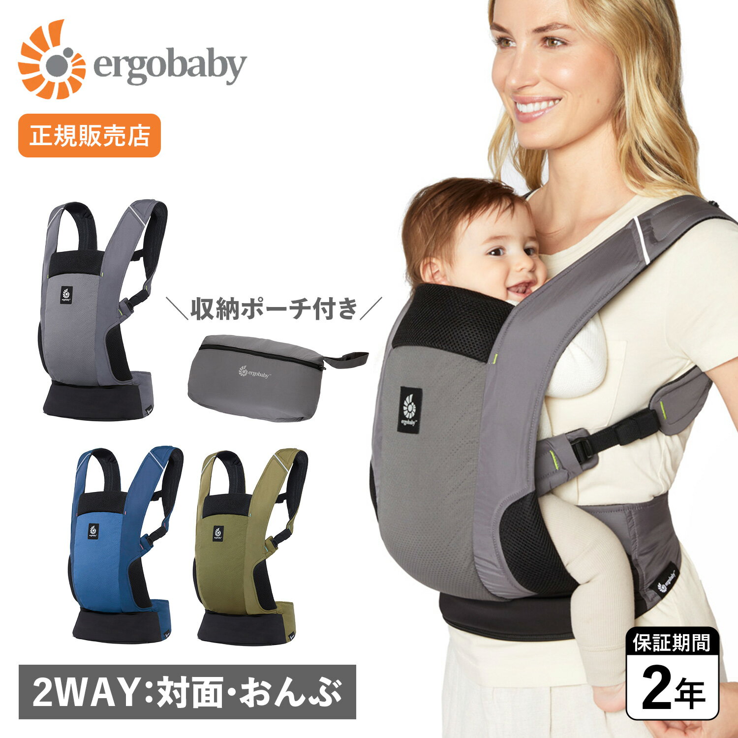 【最大1000円OFFクーポン配布中】 Ergobaby EBC AWAY エルゴベビー 抱っこひも アウェイ 新生児 2WAY ..