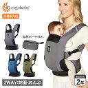 【最大1000円OFFクーポン配布中】Ergobaby EBC AWAY エルゴベビー 抱っこひも アウェイ 新生児 2WAY グレー ブルー グリーン