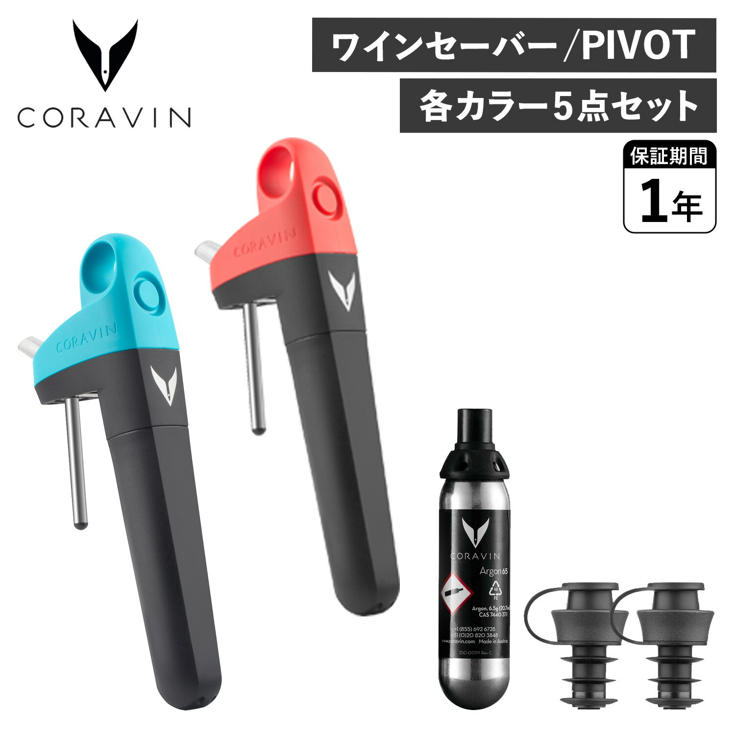 ワインストッパー CORAVIN コラヴァン タイムレス3+ ワインセーバー ワインストッパー アクセサリー ワインシステム 保存システム 酸化防止 Timeless Model3+ 1019