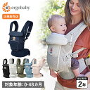 【最大1000円OFFクーポン配布中】Ergobaby ADAPT SOFT FLEX エルゴベビー 抱っこひも 新生児 3WAY アダプト ソフトフレックス