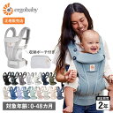 【最大1000円OFFクーポン配布中】Ergobaby OMNI BREEZE エルゴベビー オムニ ブリーズ 抱っこひも ベビーウェアリング 新生児 4WAY 収納ポーチ付き