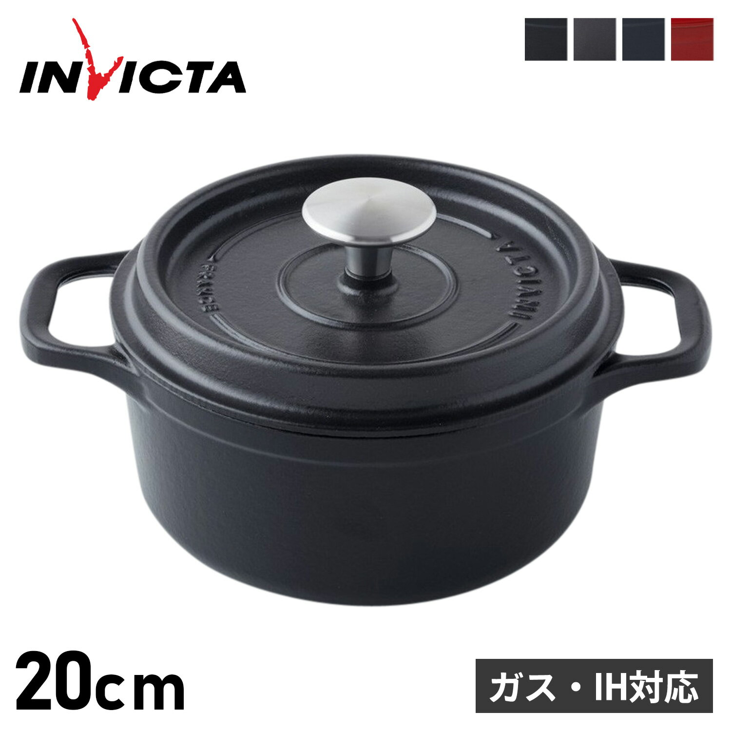 INVICTA CASSEROLE ROUND アンヴィクタ 鍋 