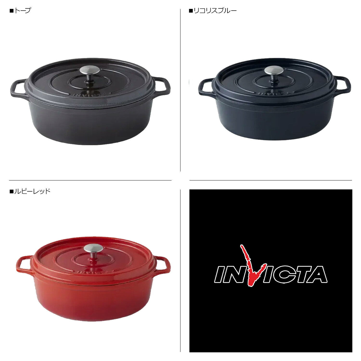 【特典付き】 INVICTA CASSEROLE OVAL アンヴィクタ キャセロール ラウンド 鍋 4.0L 両手鍋 ホーロー鍋 27cm フランス製 調理器具 深型 鍋 鋳物 無水調理 キャセロール鍋 チャコール グレー ネイビー レッド PUV403270