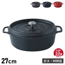 【特典付き】 INVICTA CASSEROLE OVAL アンヴィクタ キャセロール ラウンド 鍋 4.0L 両手鍋 ホーロー鍋 27cm フランス製 調理器...