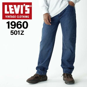 ں1000OFFݥ LEVIS VINTAGE CLOTHING 1960 501Z ꡼Х ǥ˥ѥ  ѥ ֥롼 A0367-0003