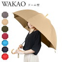 【最大1000円OFFクーポン配布中】 WAKAO LONG UMBRELLA ワカオ 雨傘 長傘 レディース 60cm 軽量 防水 超撥水加工 天然素材 日本製 タッセル付き 6192 母の日