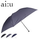 ai:u UMBRELLA アイウ 折りたたみ傘 雨傘 メンズ 軽量 コンパクト 折り畳み ブラック グレー ネイビー 黒 1AI 18201