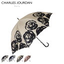 CHARLES JOURDAN LONG UMBRELLA シャルルジョルダン 雨傘 長傘 レディース 耐風 ブラック ネイビー ベージュ ピンク 黒 1CJ 11066 母の日 母の日