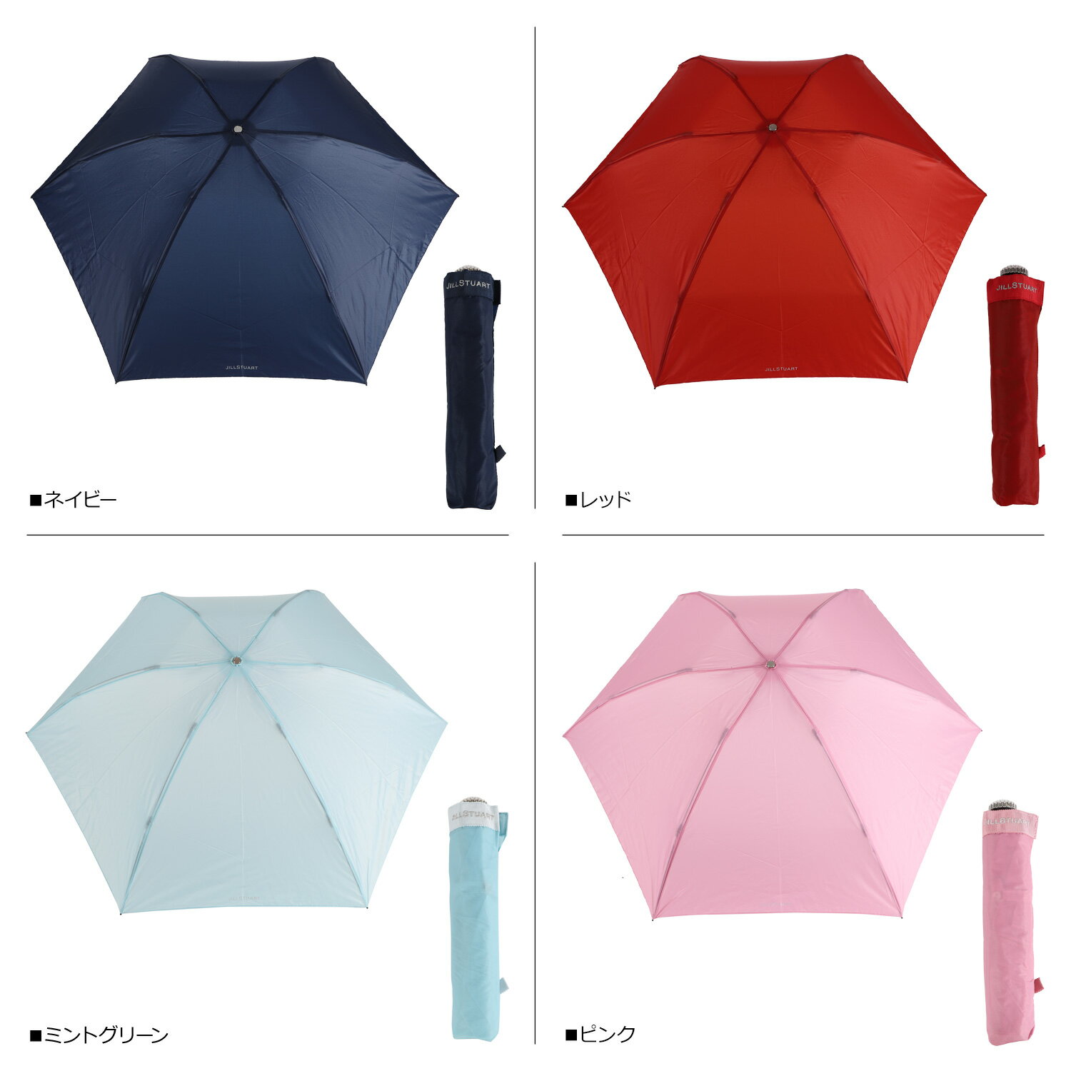 JILL STUART ジル スチュアート 折りたたみ傘 雨傘 ミニ レディース 晴雨兼用 UVカット 55cm 軽量 無地 折り畳み ネイビー レッド ピンク ダークピンク ライトピンク 1JI17719 母の日