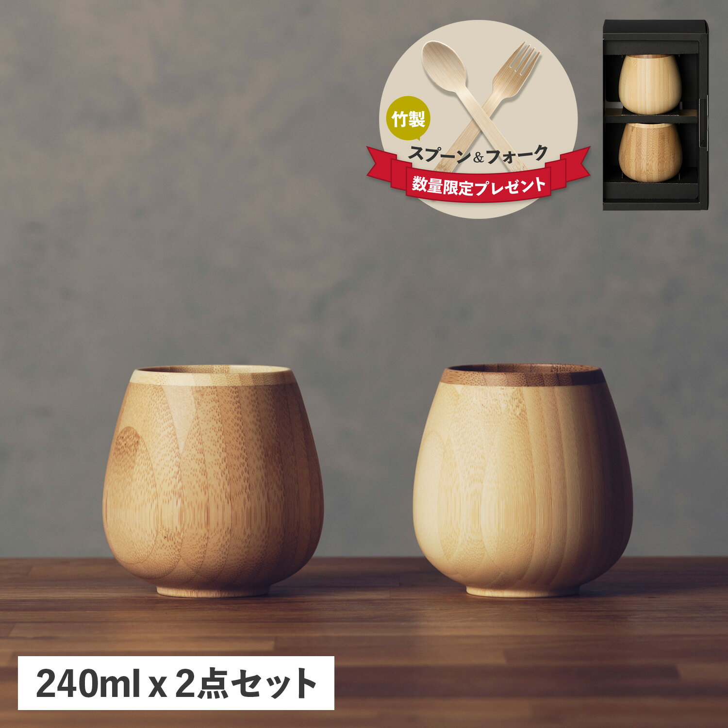 RIVERET ROCKING VESSEL PAIR リヴェレット グラス ペア ブランデーグラス 2点セット ロッキングベッセル 約240ml 天然素材 日本製 軽量 食洗器対応 リベレット RV-116WB 母の日