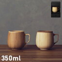 リヴェレット マグカップ 【最大1000円OFFクーポン配布中】 RIVERET CAFE AU LAIT MUG リヴェレット マグカップ コーヒーカップ 350ml 天然素材 日本製 軽量 食洗器対応 リベレット ホワイト ブラウン 白 RV-205 母の日