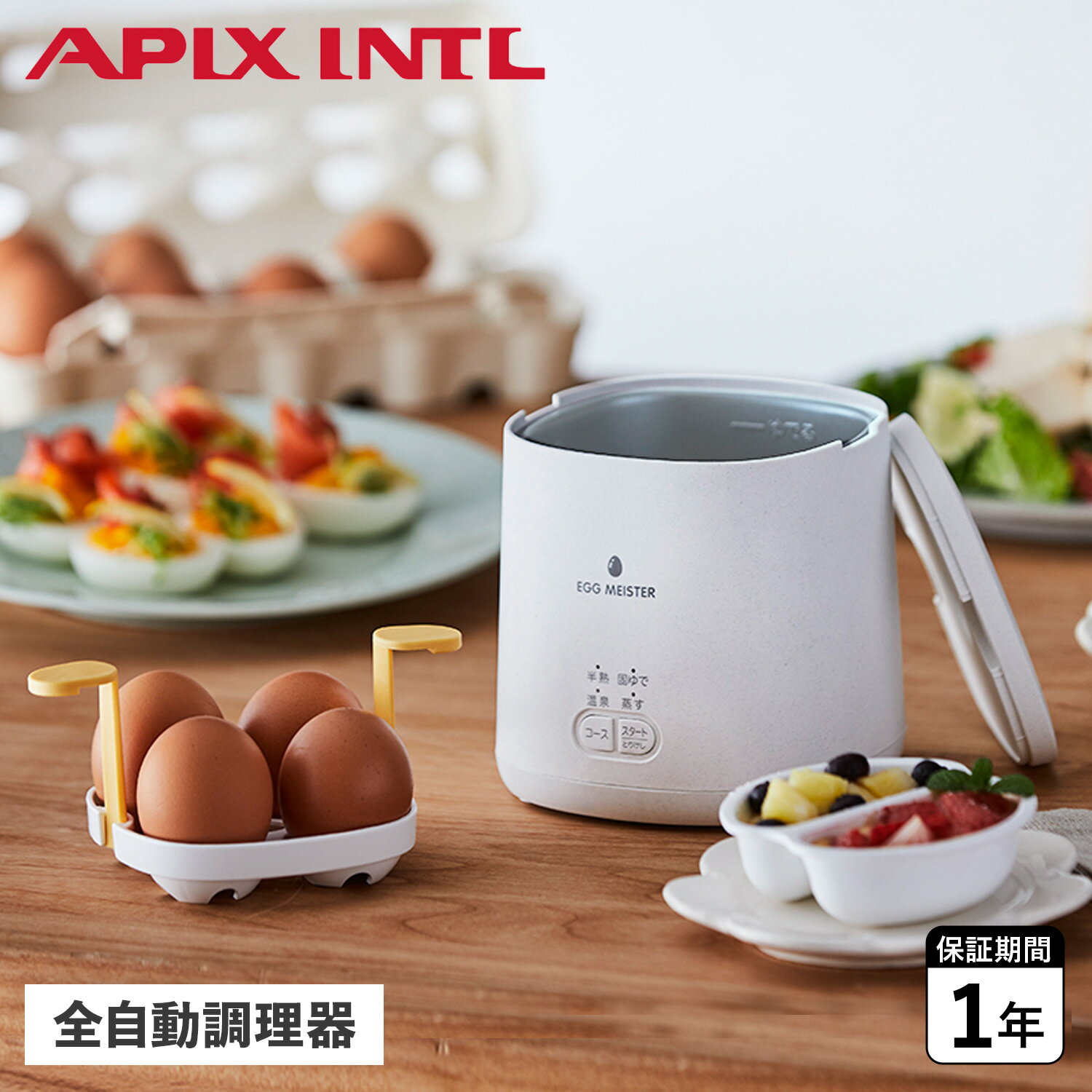  APIX INTL EGG MEISTER アピックスインターナショナル ゆで卵メーカー ゆでたまご器 エッグマイスター 蒸し器 エッグスチーマー 電気式 AEM-422