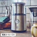cores コレス コーヒーミル コーヒーマシーン 珈琲ミル コーヒーグラインダー 電動 BLADE COFFEE GRINDER ブラック 黒 C340