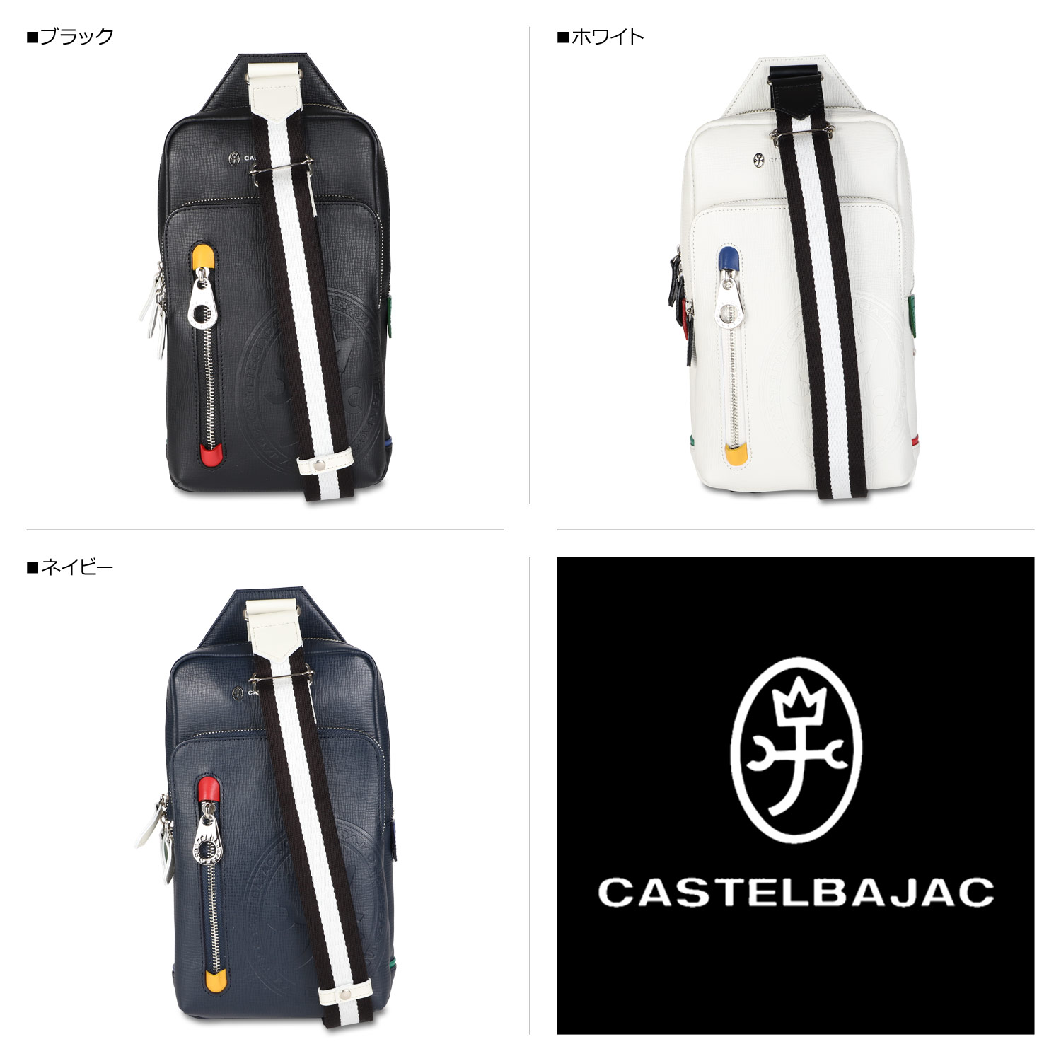 CASTELBAJAC DENSE カステルバジャック バッグ ボディバッグ ワンショルダーバッグ デンス メンズ レディース 本革 ブラック ホワイト ネイビー 黒 白 72911