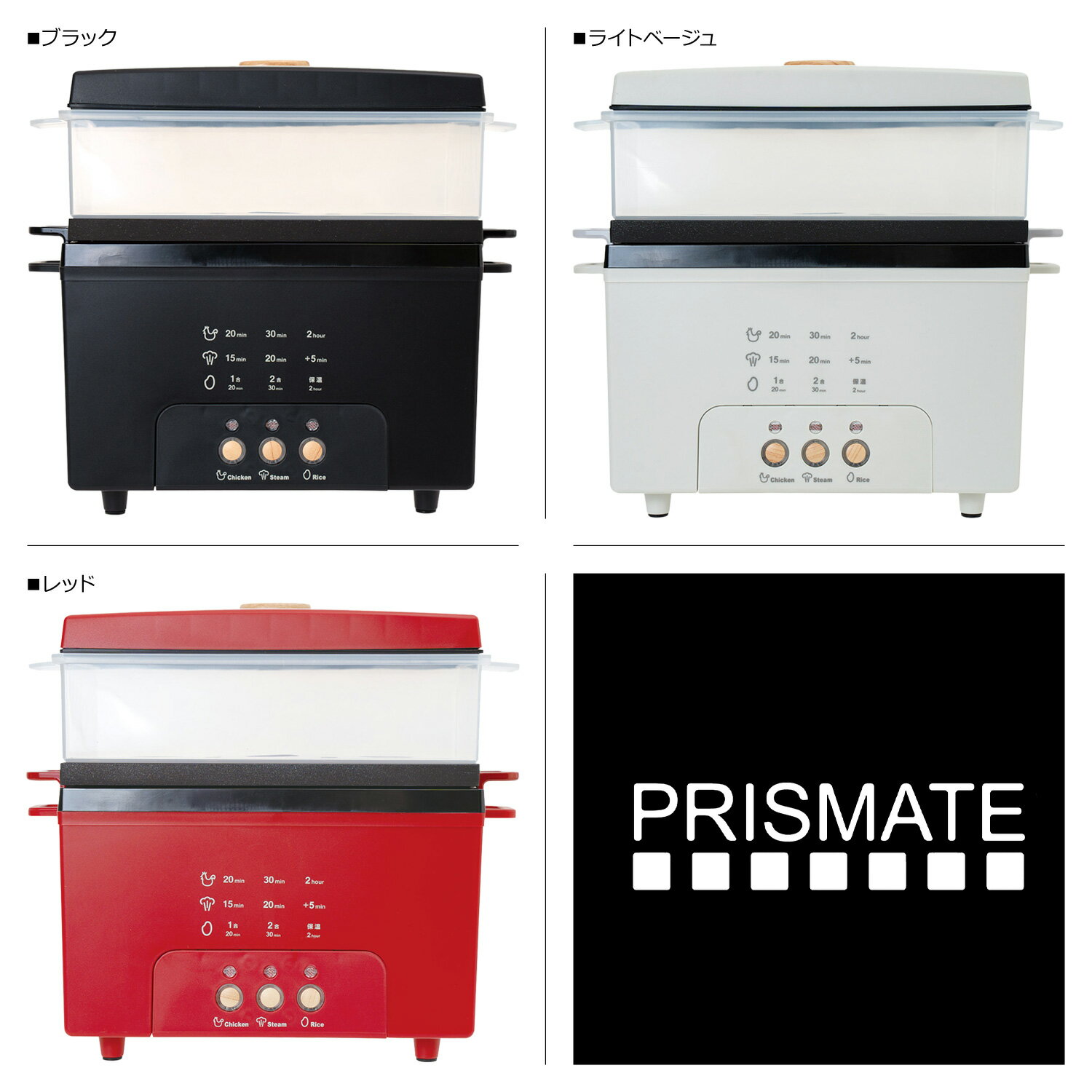 PRISMATE STEAMED CHICKEN COOKER GRANDE プリズメイト サラダチキンメーカー グラ...