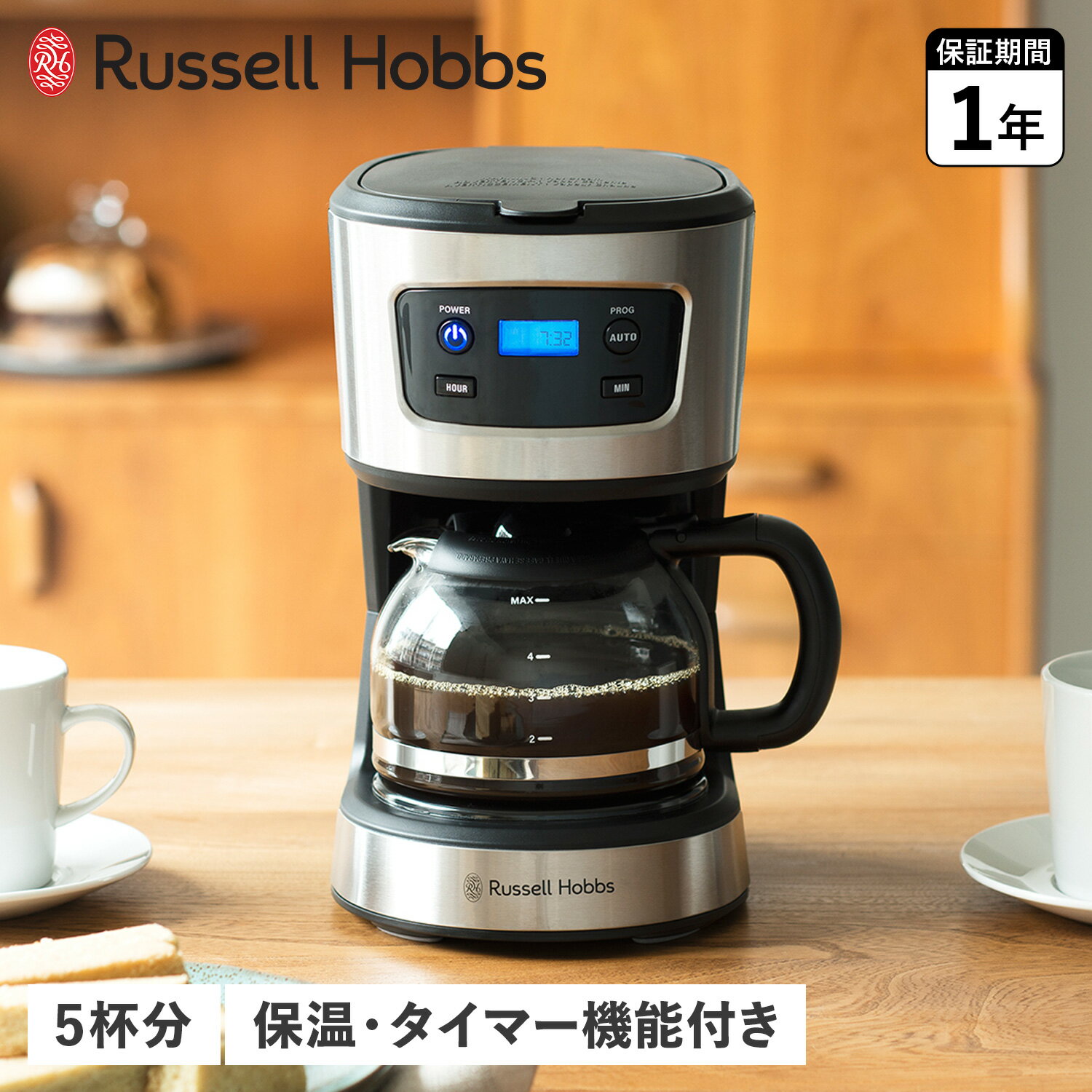 コーヒーメーカー ラッセルホブス Russell Hobbs BASIC DRIP ラッセルホブス コーヒーメーカー コーヒーマシーン ベーシック ドリップ 全自動 5カップ 7620JP