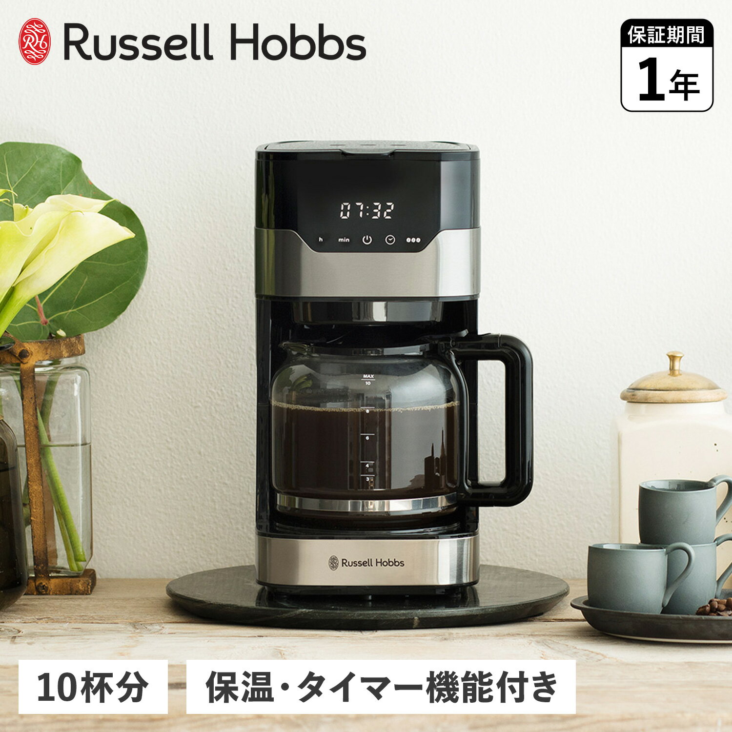 コーヒーメーカー ラッセルホブス ラッセルホブス Russell Hobbs コーヒーメーカー コーヒーグラインダー グランドリップ シルバー 10カップ GRAN DRIP 10CUP 7651JP