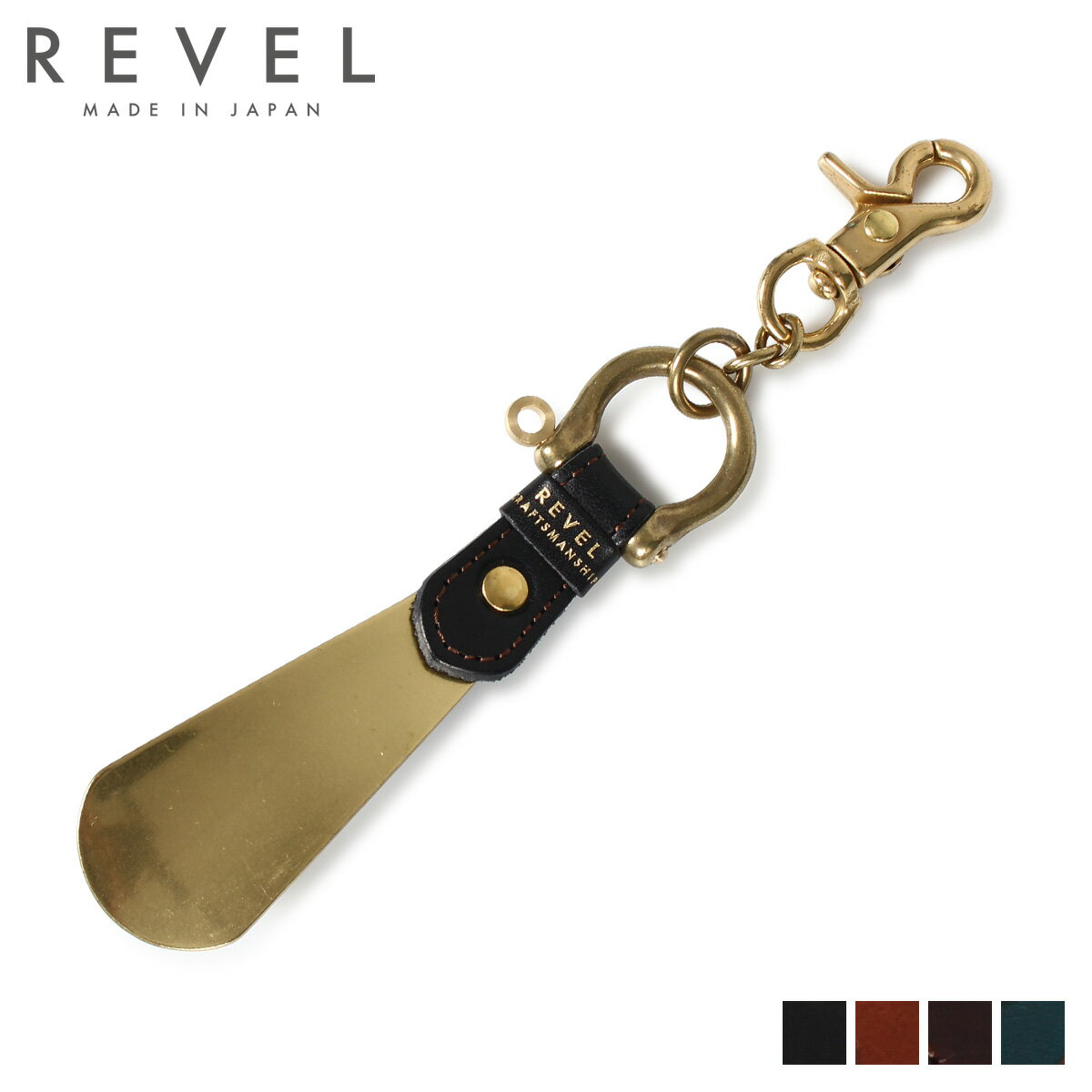  REVEL BAND SHOEHORN KEYHOLDER レヴェル キーボルダー メンズ レディース ブラック キャメル バーガンディ ブルー 黒 R103