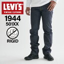 【最大1000円OFFクーポン配布中】 LEVIS VINTAGE CLOTHING 1944 501 JEANS リーバイス ビンテージ クロージング S501XX ジーンズ デニム パンツ ジーパン メンズ 復刻 赤耳 ストレート 大戦モデル リジッド インディゴ 44501-0088