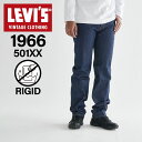 【最大1000円OFFクーポン配布中】 LEVIS VINTAGE CLOTHING 1966 501 JEANS リーバイス ビンテージ クロージング 501 ジーンズ デニム パンツ ジーパン メンズ 復刻 赤耳 リジッド インディゴ 66501-0146