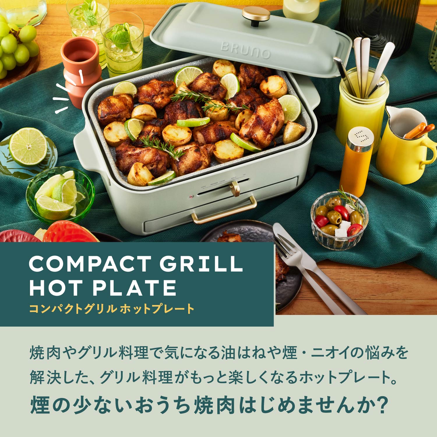 【特典付き】 BRUNO BOE109 ブルーノ ホットプレート コンパクト たこ焼き器 グリ...
