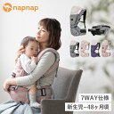 【最大1000円OFFクーポン配布中】 napnap TRAN ナップナップ 抱っこ紐 ヒップシート トラン 新生児 折りたたみ ショルダー グレー ベージュ ネイビー ピンク HP02HP01