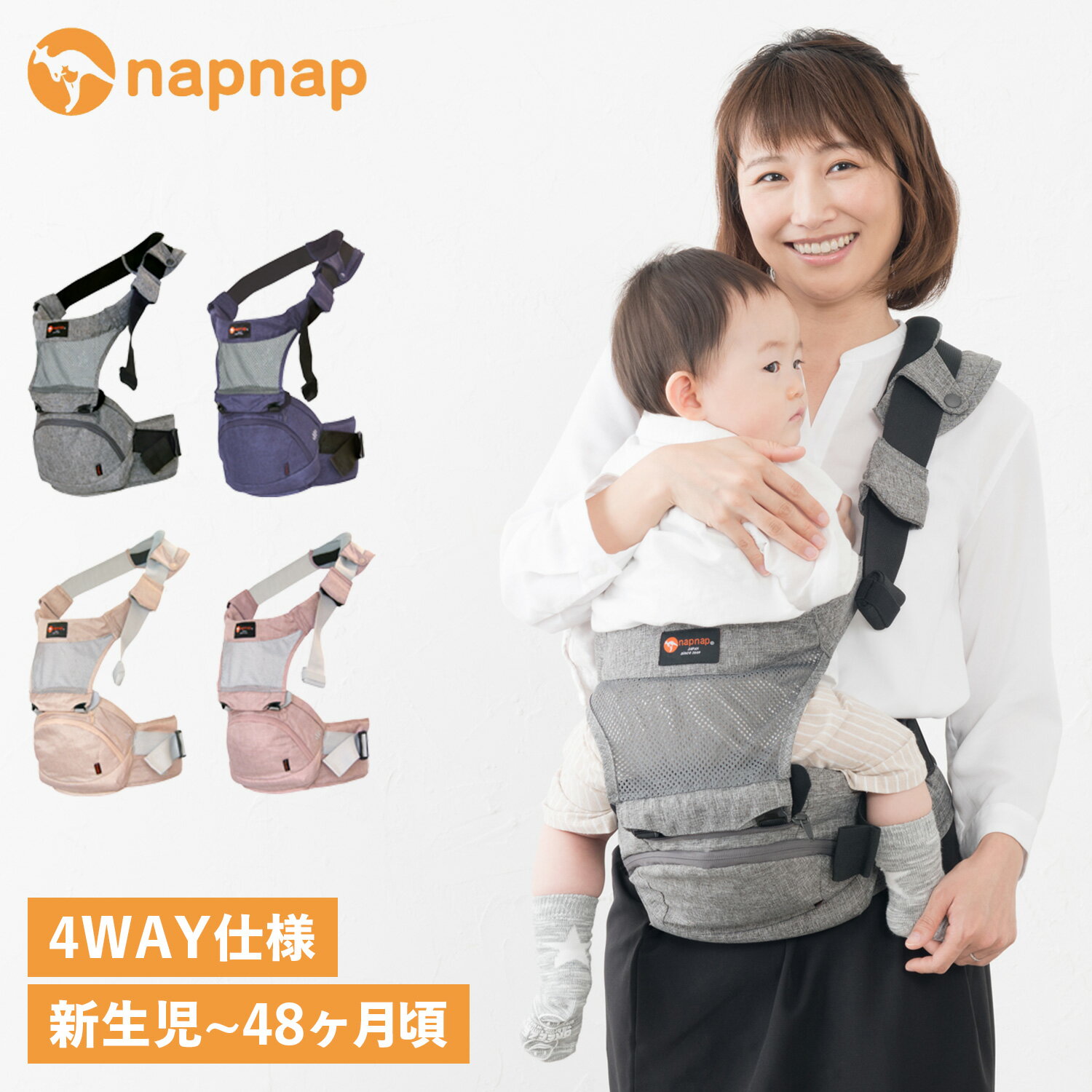 【最大1000円OFFクーポン配布中】 napnap TRAN ナップナップ 抱っこ紐 ヒップシート トラン 新生児 折..