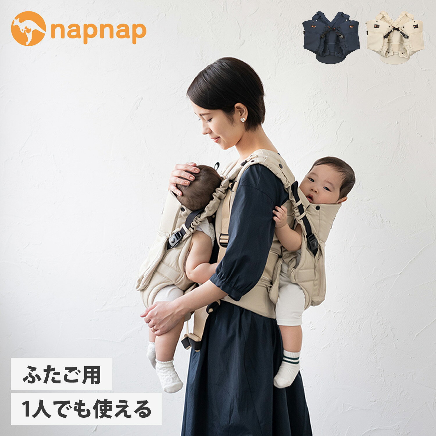 【最大1000円OFFクーポン配布中】 napnap ナップナップ 抱っこ紐 ヒップシート 新生児 ベビーキャリー ..