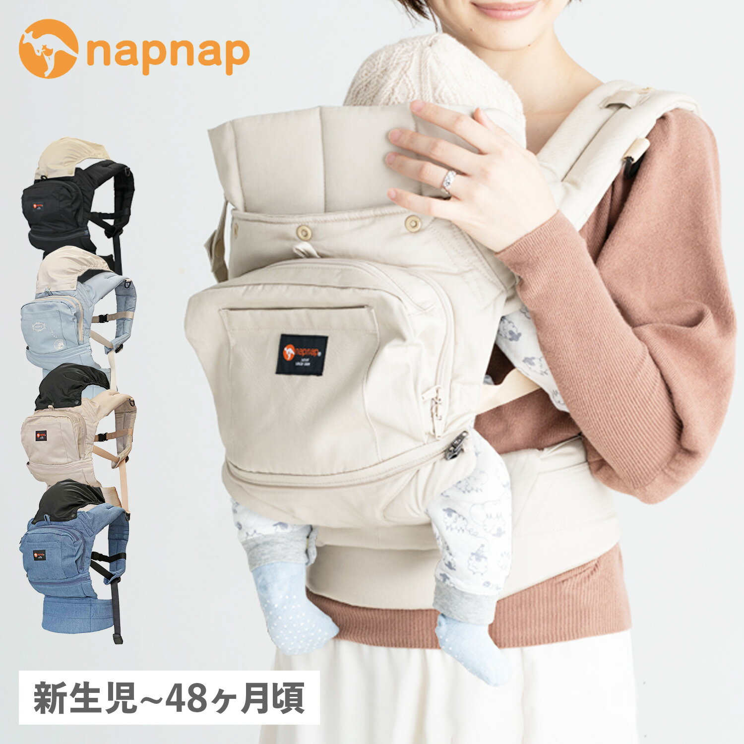 【最大1000円OFFクーポン配布中】 napnap VISION ナップナップ 抱っこ紐 ヒップシート ビジョン 新生児..