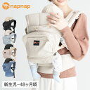 【最大1000円OFFクーポン配布中】napnap VISION ナップナップ 抱っこ紐 ヒップシート ビジョン 新生児 折りたたみ ショルダー よだれカバー ブラック ベージュ ライト ブルー 黒 NBC013