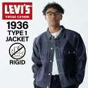 【最大1000円OFFクーポン配布中】 LEVIS LVC 1936 TYPE I JACKET リーバイス Gジャン ジャケット タイプ1 メンズ 復刻 ネイビー 70506-0028