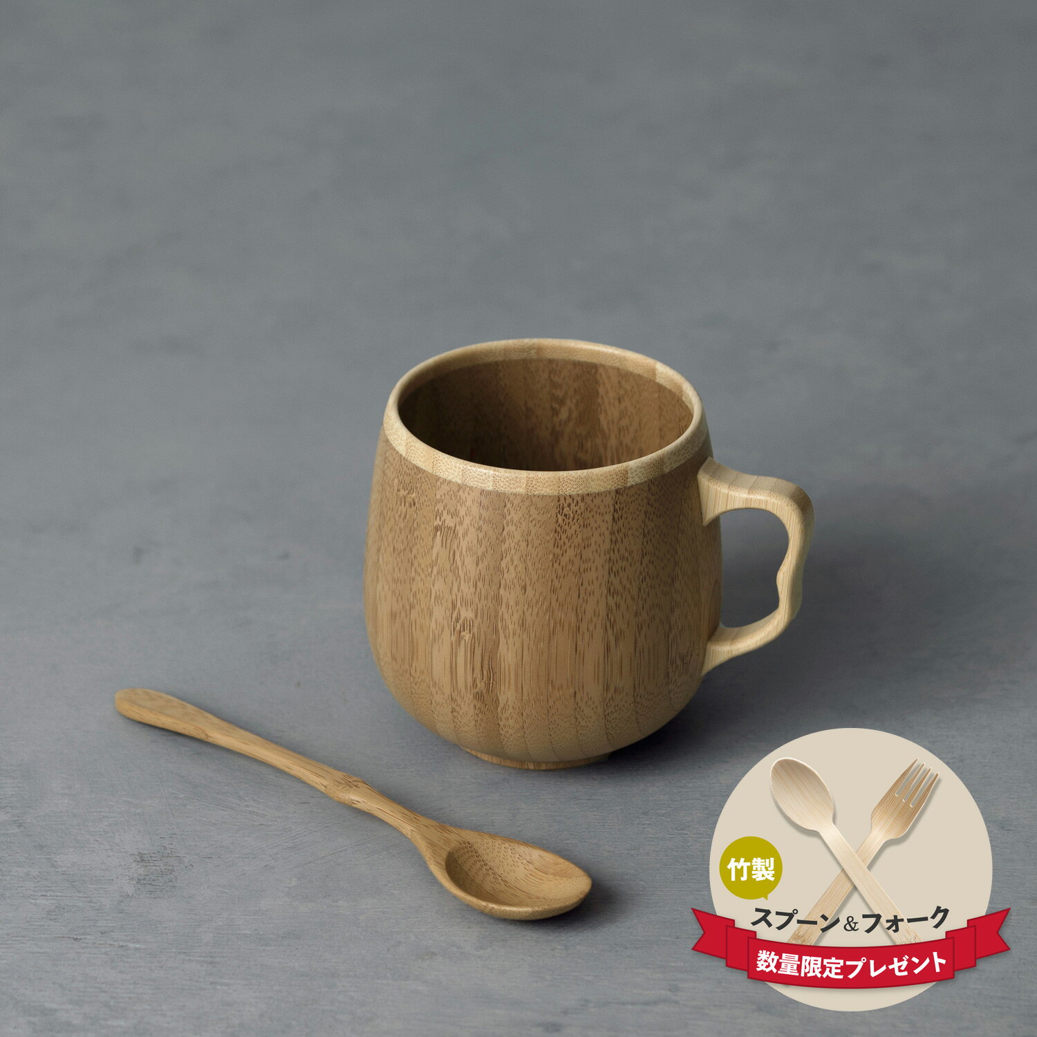 RIVERET CAFE AU LAIT MUG リヴェレット カフェオレマグ スプーン セット ボウル マグカップ ティーカップ 350ml 天然素材 日本製 軽量 食洗器対応 リベレット RV-205S 母の日