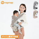 【最大1000円OFFクーポン配布中】 napnap TRAN ナップナップ ヒップシート トラン ダブルショルダーメッシュ 抱っこ紐 新生児 グレー ベージュ HP04HP01