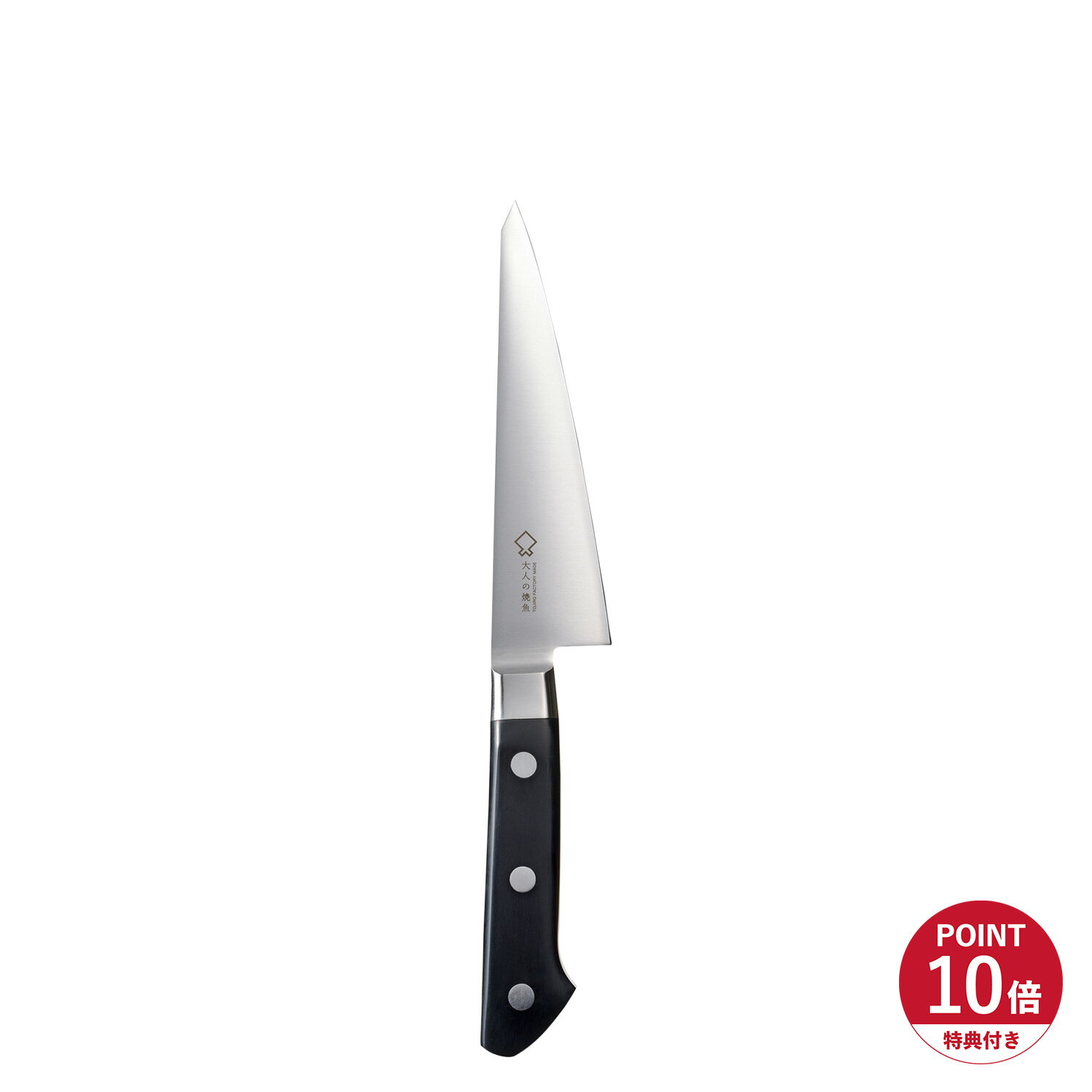 大人の焼魚 骨すき包丁 包丁 骨スキ 150mm 口金付き 燕三条 日本製 ブラック 黒 OTS8011