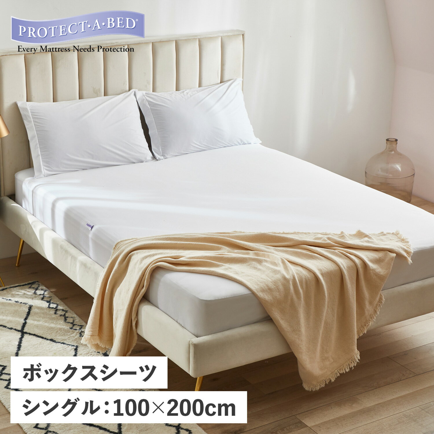 PROTECT-A-BED MATTE PROTECTOR プロテクトアベッド 敷布団カバー ベットシーツ シングル マットレスカバー マットレスプロテクター ボックス 丸洗い 防水 吸水 速乾 ホワイト 白 CL-10028-WH