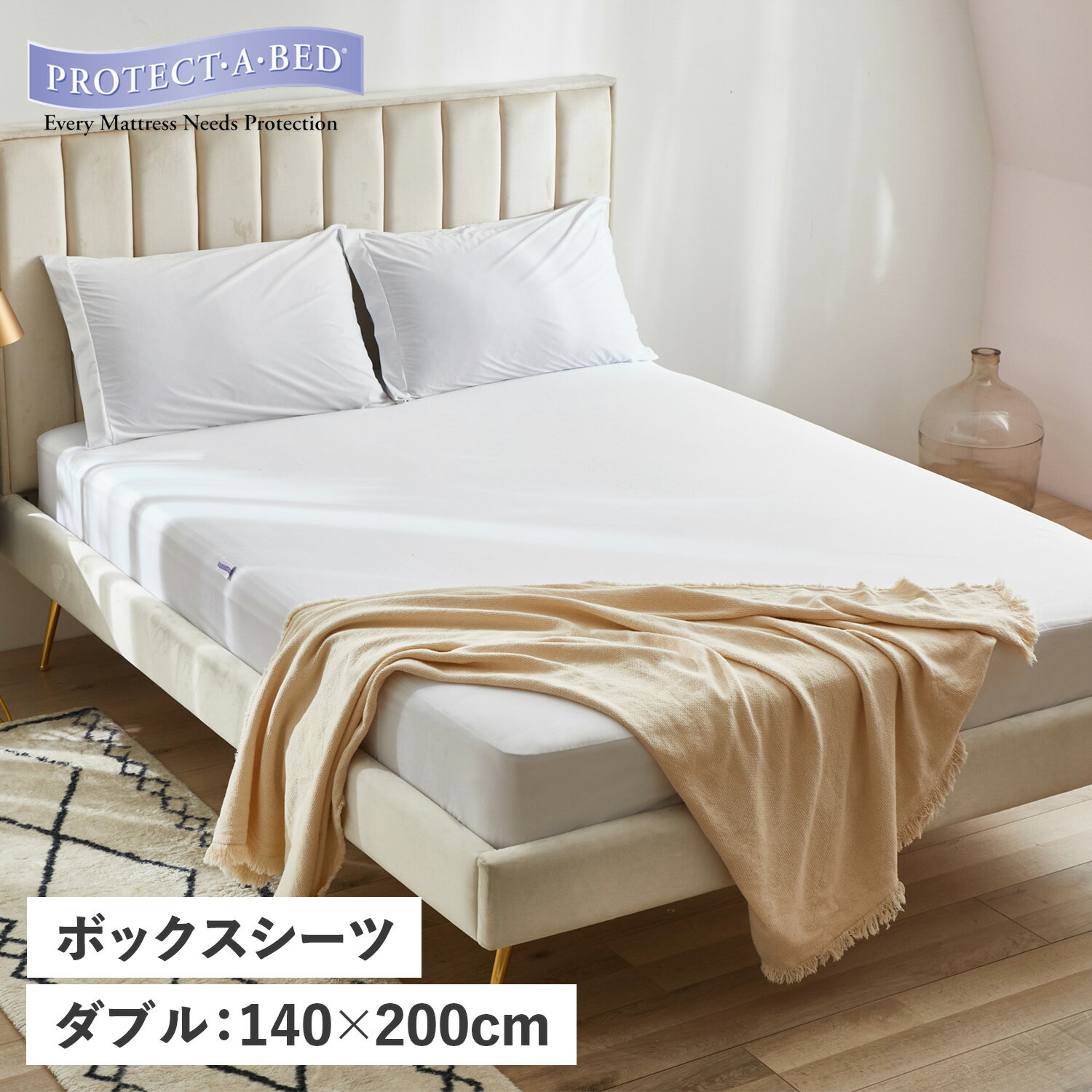 PROTECT-A-BED MATTE PROTECTOR プロテクトアベッド 敷布団カバー ベットシーツ ダブル マットレスカバー マットレスプロテクター ボックス 丸洗い 防水 吸水 速乾 ホワイト 白 CL-14028-WH