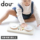 dou? little DJ ドウ 木のおもちゃ 知育玩具 リトルDJ ターンテーブル 楽器 音の出るおもちゃ 男の子 女の子 1歳 2歳 3歳 木製 ベビー ...
