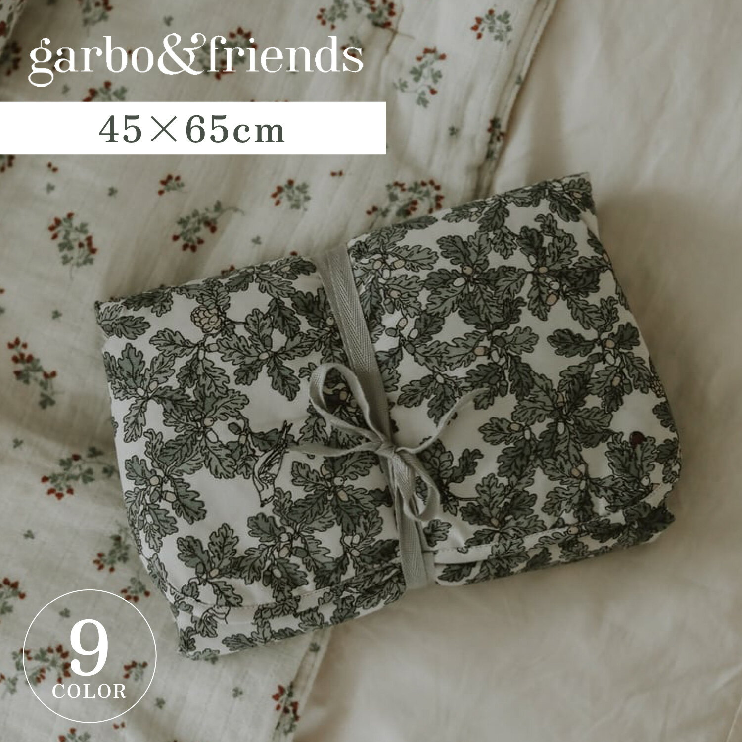 【最大1000円OFFクーポン配布中】 garbo friends PERCALE CHANGE TO GO ガルボアンドフレンズ おむつ替えシート ベビー おむつ替えマット 折りたたみ 赤ちゃん ホワイト ベージュ カーキ グリーン 白